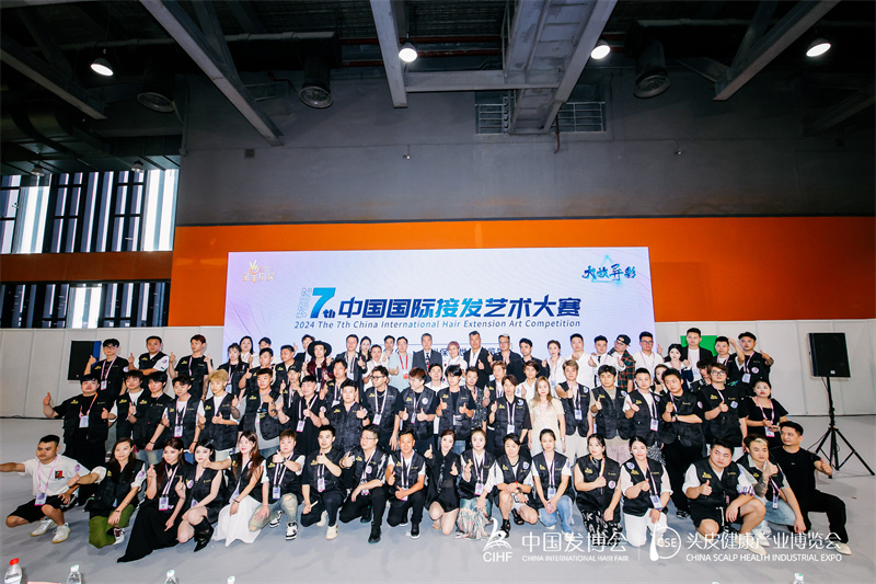 金手指奖|2024第7届中国国际接发艺术大赛圆满举办