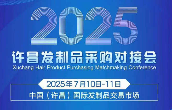 发都许昌开仓！7.10-11 直连200+源头厂，抢实战干货！