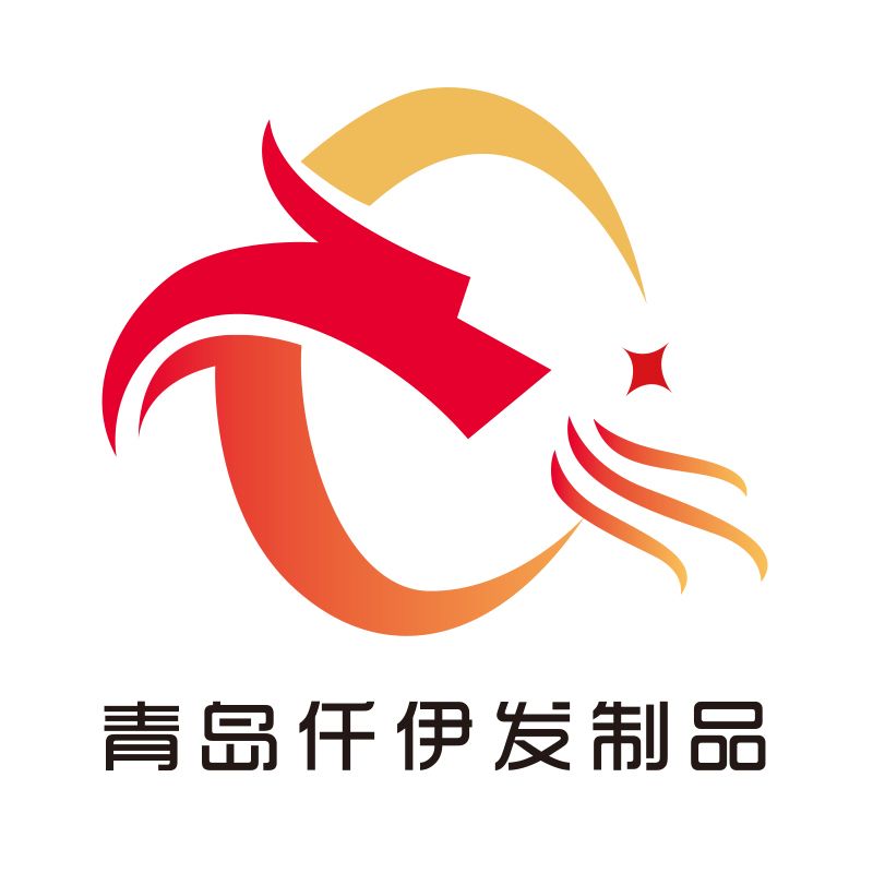 青岛仟伊发制品有限公司