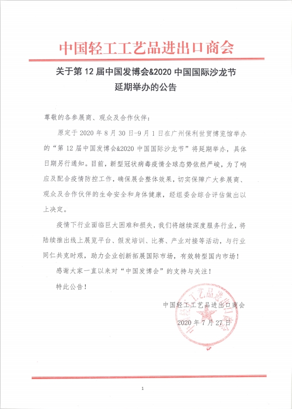 微信图片_20200804084227
