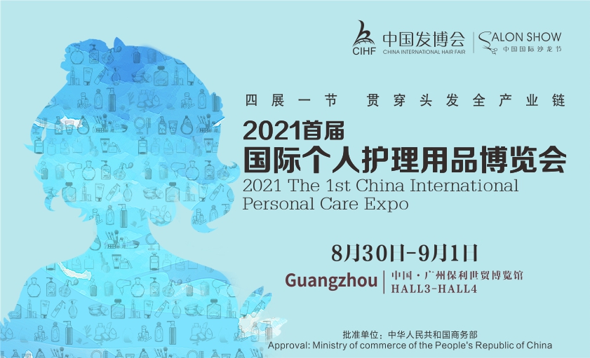 个人护理