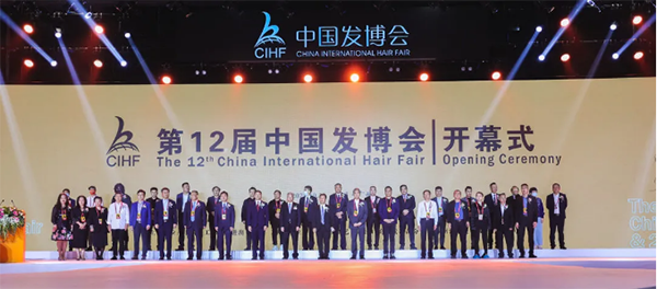发业蓄势 一触即发|第12届中国发博会&2021中国国际沙龙节盛大开幕！